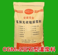 武漢灌漿料,CGM-2豆石型